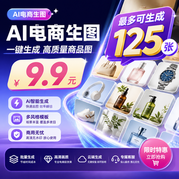 跟我设计一个电商主图，关键卖点