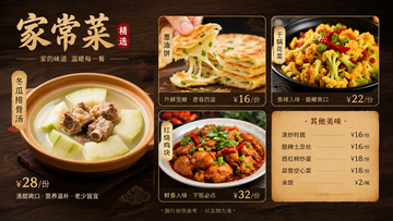 跟我生成一个菜单